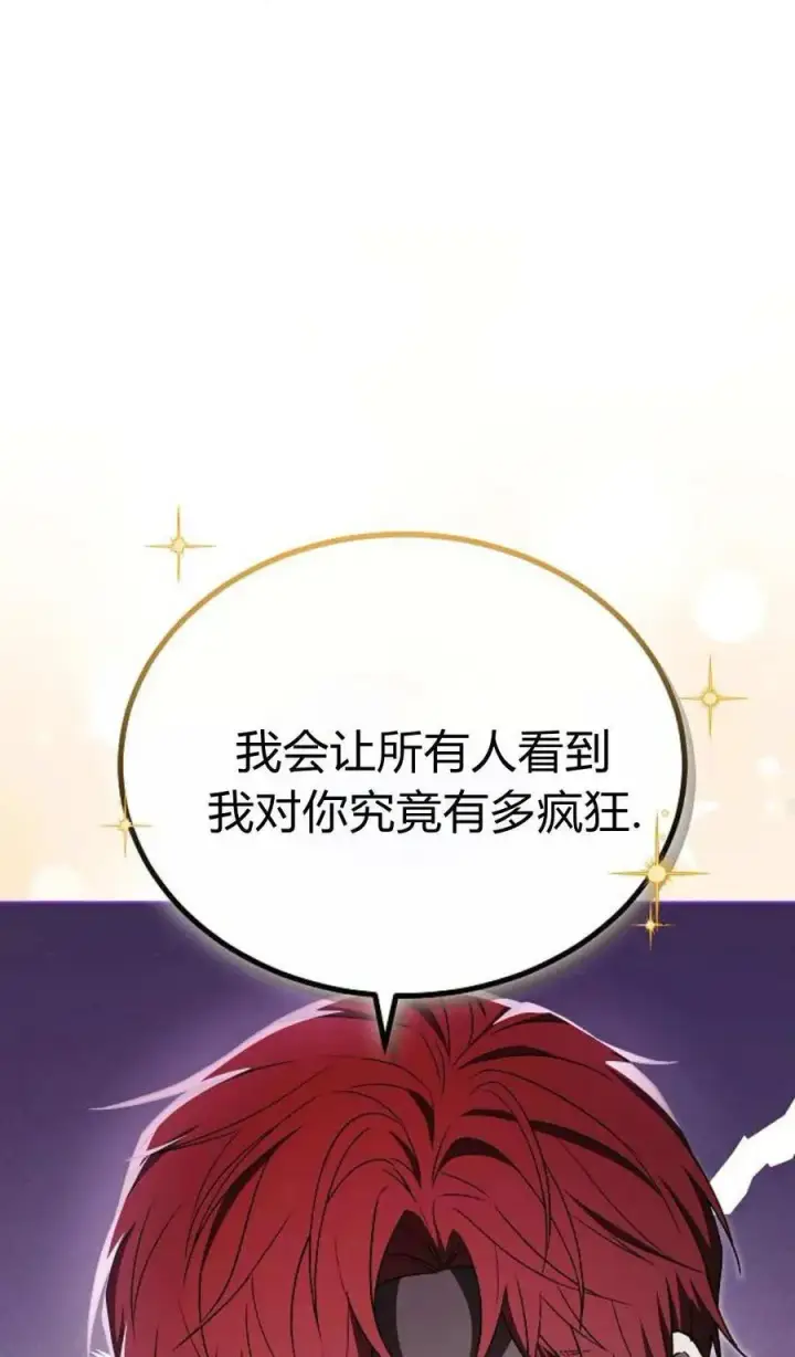 《傲慢时代》第90话图98