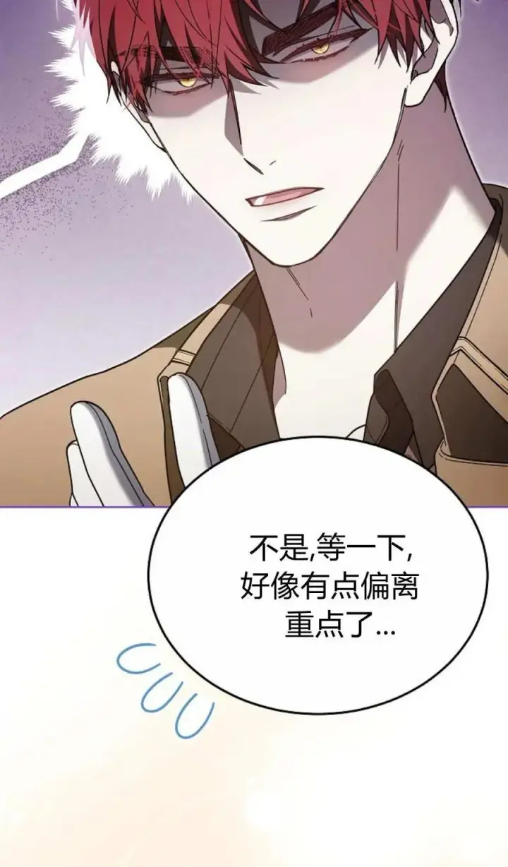 《傲慢时代》第90话图99