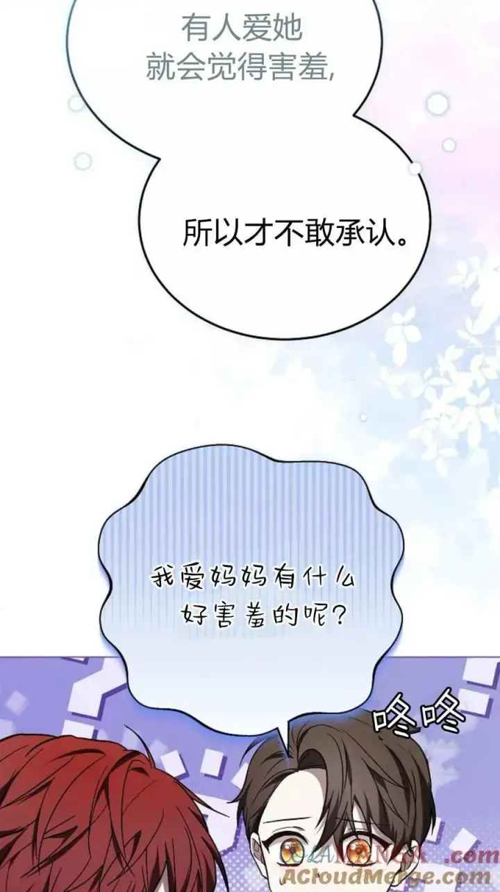 《傲慢时代》第91话图101