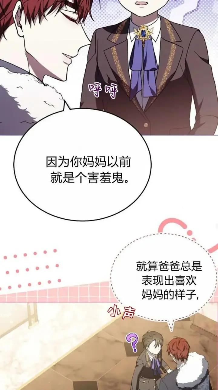《傲慢时代》第91话图102