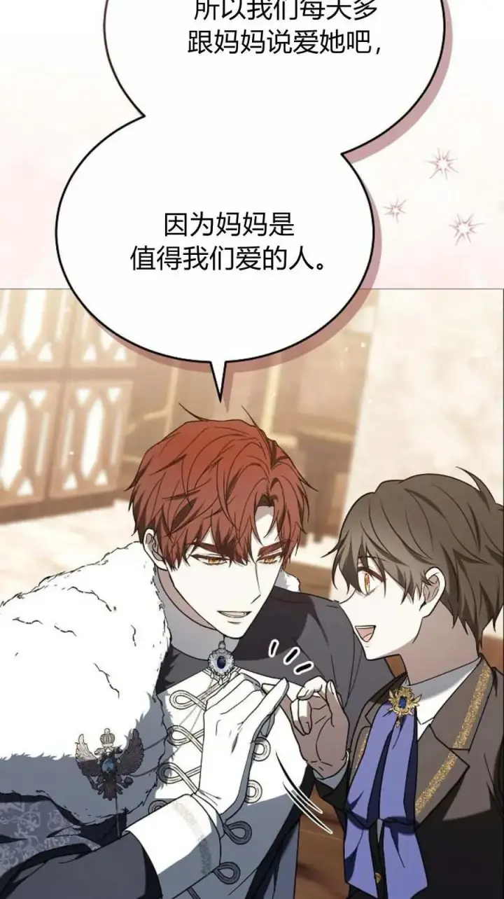 《傲慢时代》第91话图104