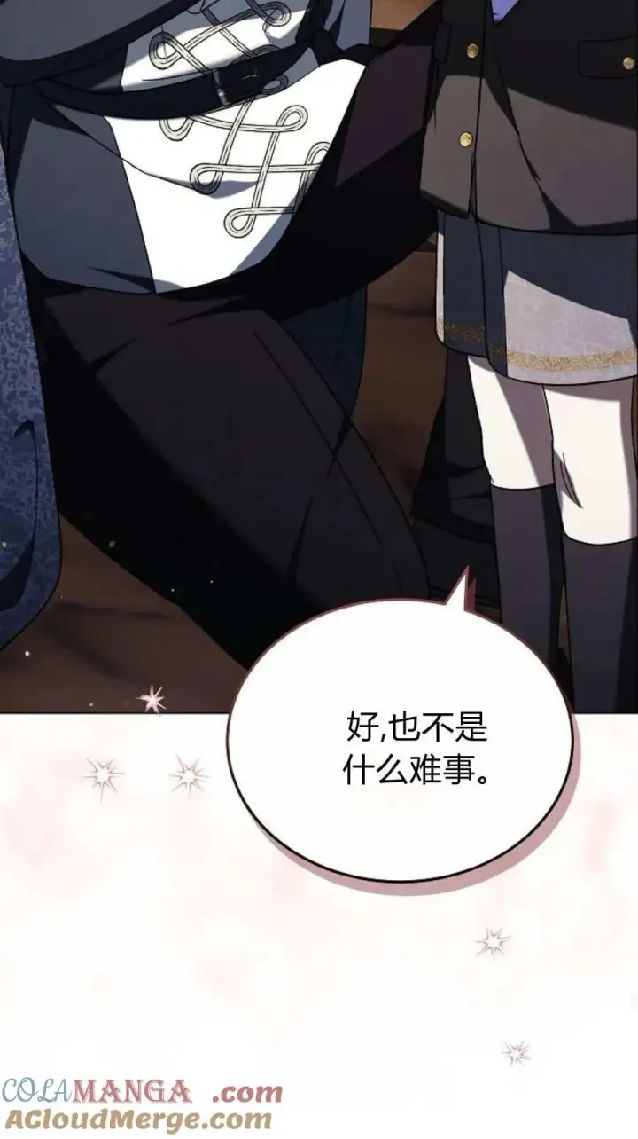 《傲慢时代》第91话图105