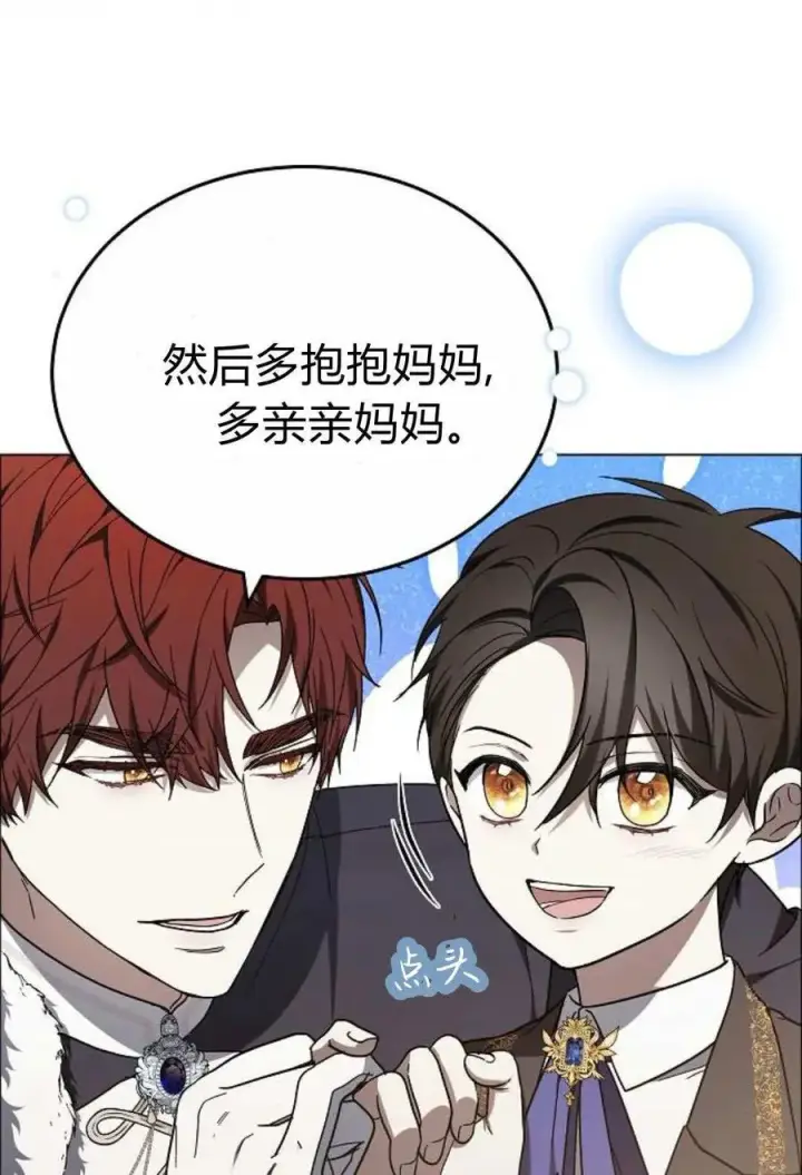 《傲慢时代》第91话图106