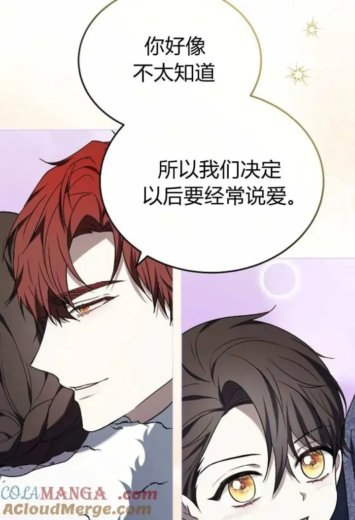 《傲慢时代》第91话图113
