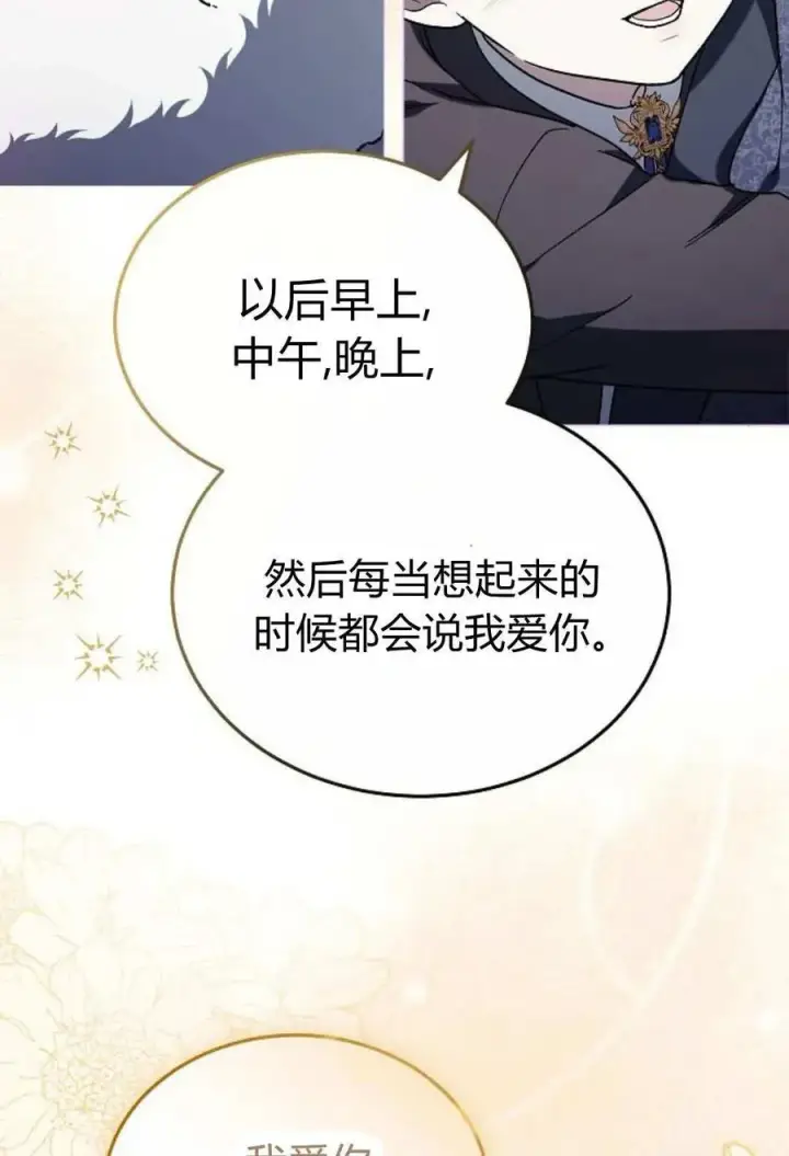 《傲慢时代》第91话图114