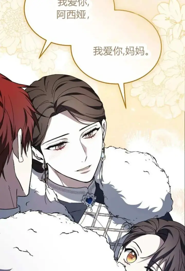 《傲慢时代》第91话图115