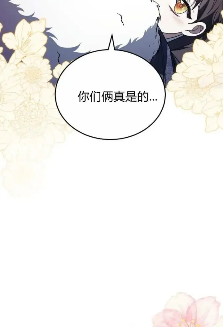 《傲慢时代》第91话图116