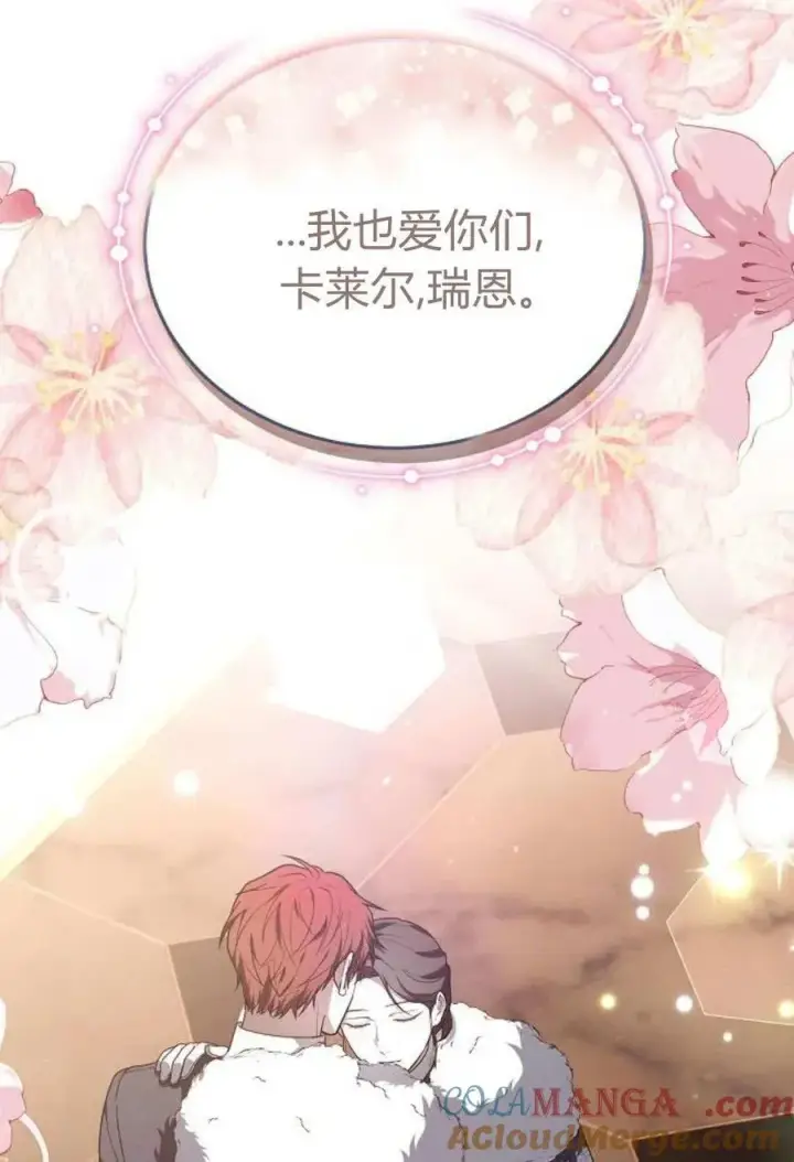 《傲慢时代》第91话图117