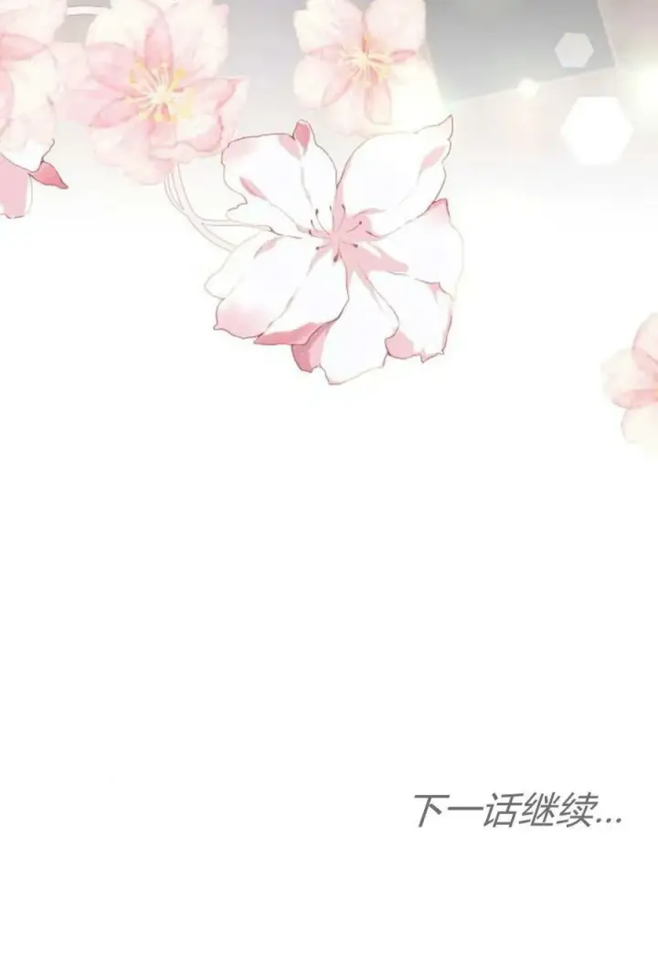 《傲慢时代》第91话图119