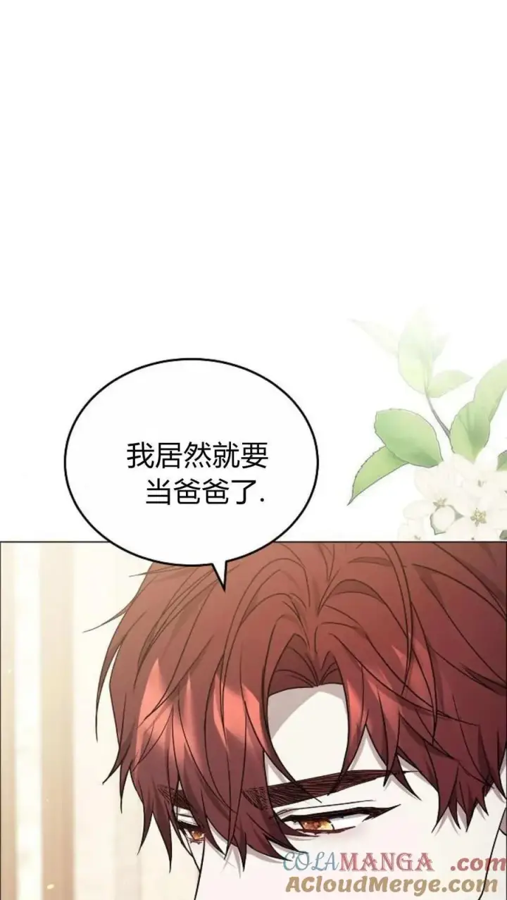 《傲慢时代》第91话图13