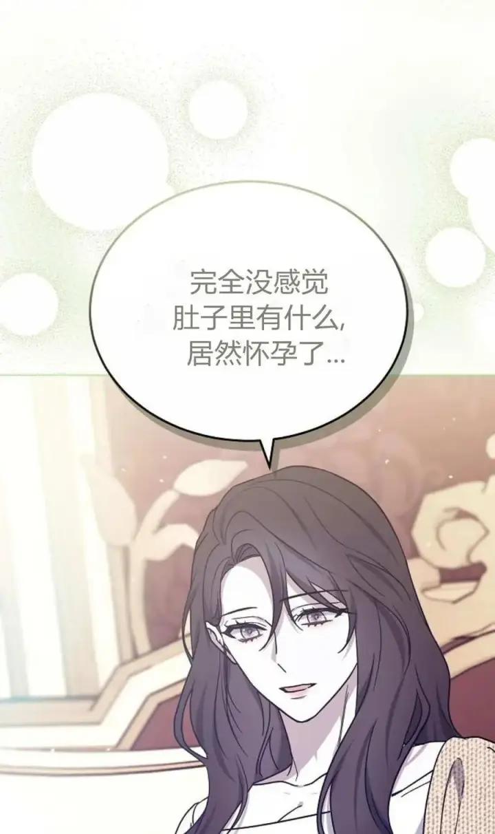 《傲慢时代》第91话图16