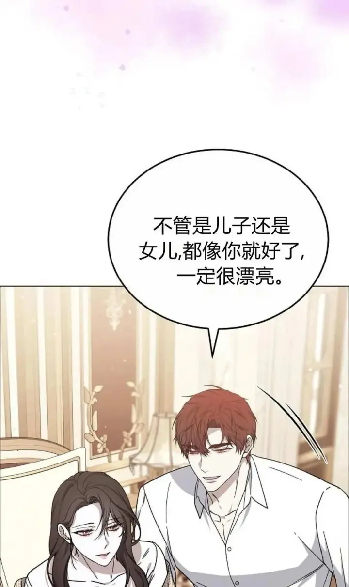 《傲慢时代》第91话图19
