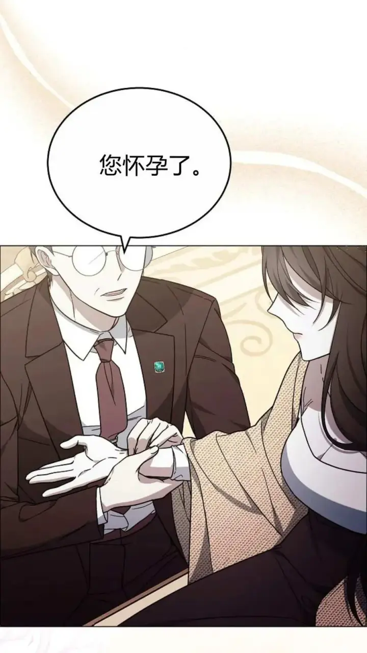 《傲慢时代》第91话图2