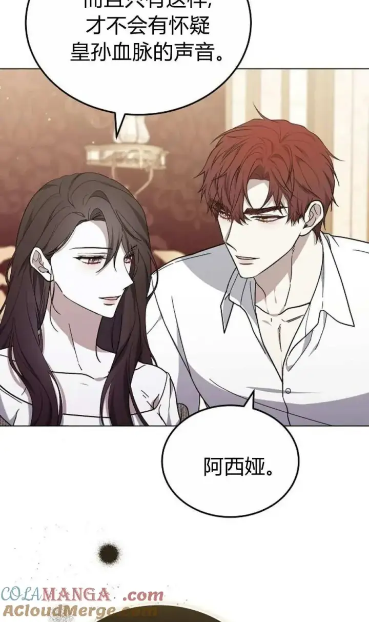《傲慢时代》第91话图21