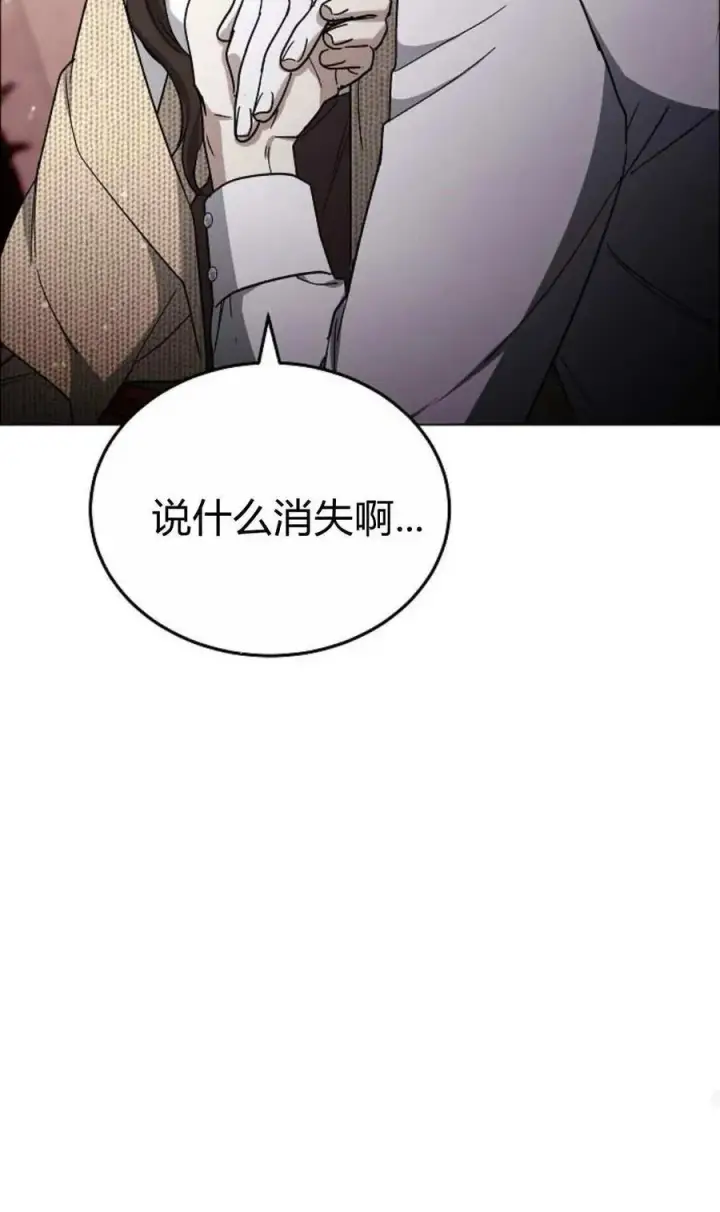 《傲慢时代》第91话图23