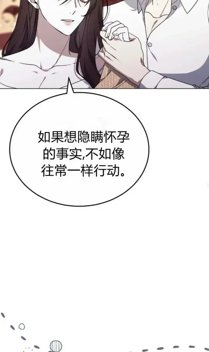 《傲慢时代》第91话图26