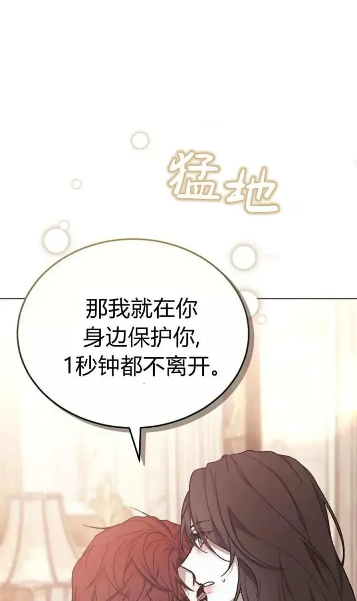 《傲慢时代》第91话图28