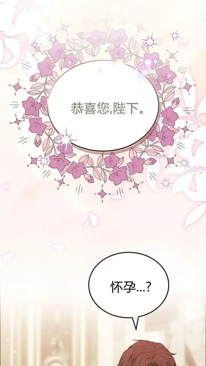 《傲慢时代》第91话图3