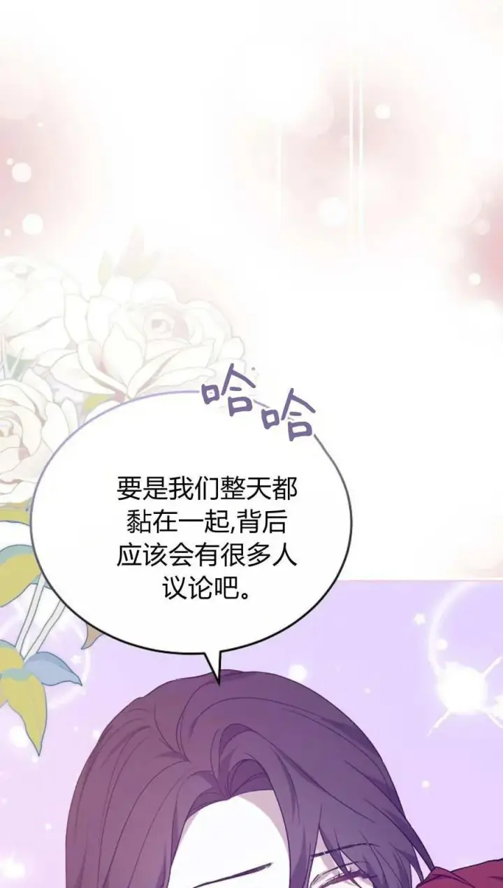 《傲慢时代》第91话图31