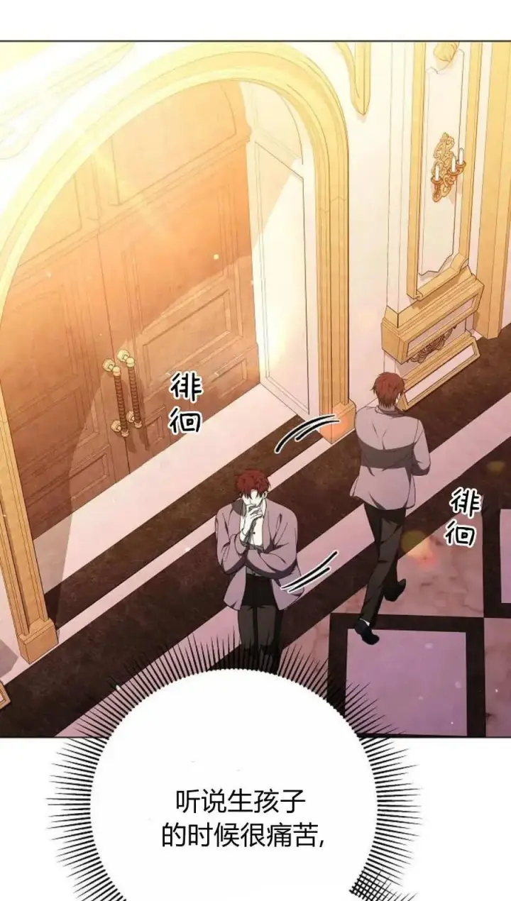 《傲慢时代》第91话图35