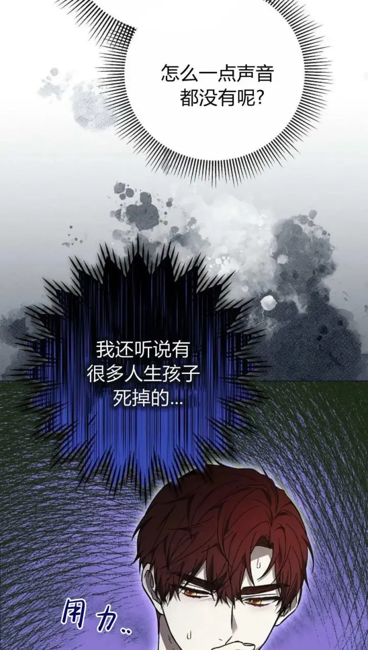 《傲慢时代》第91话图36