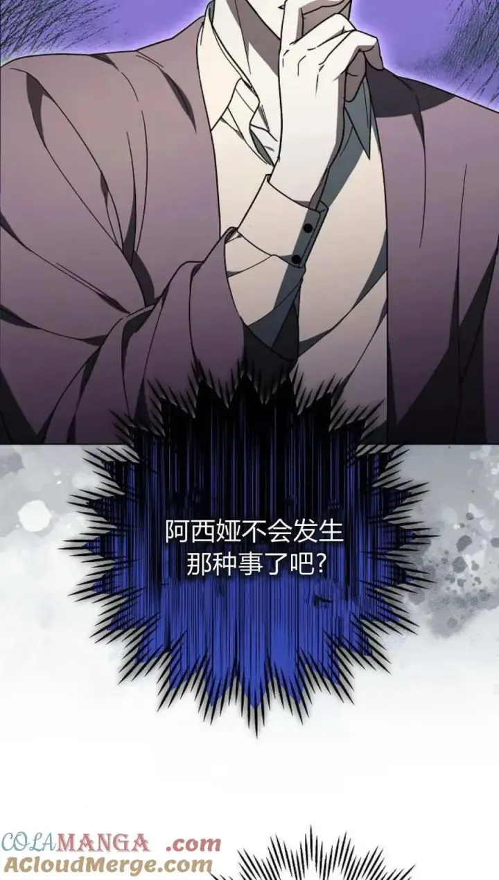 《傲慢时代》第91话图37