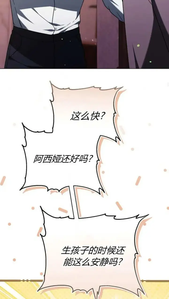 《傲慢时代》第91话图40