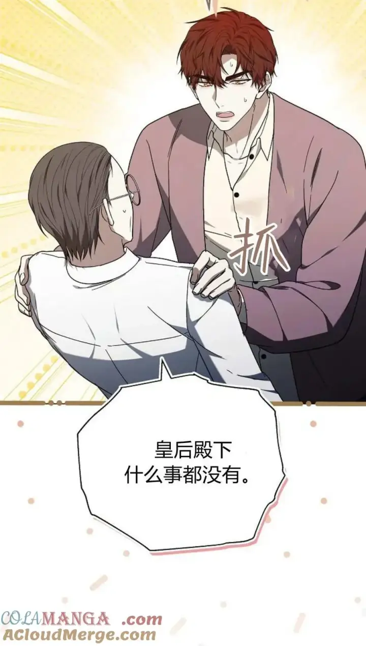 《傲慢时代》第91话图41