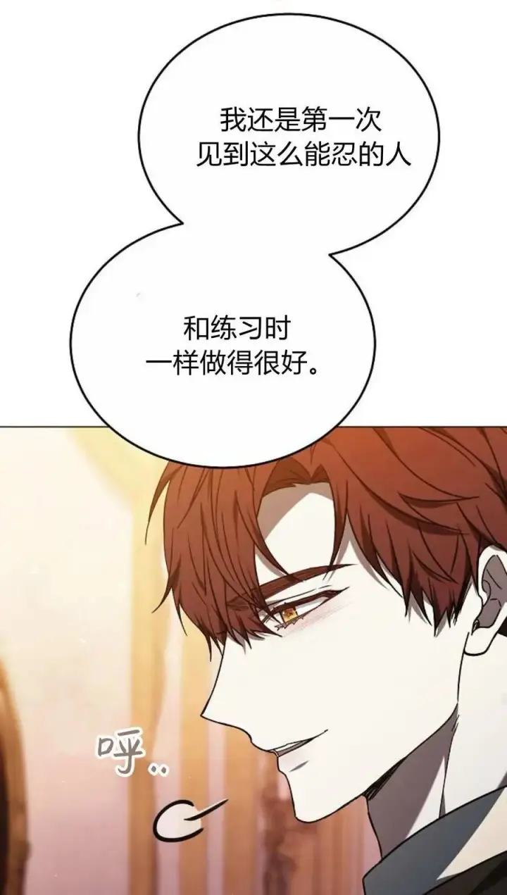 《傲慢时代》第91话图42