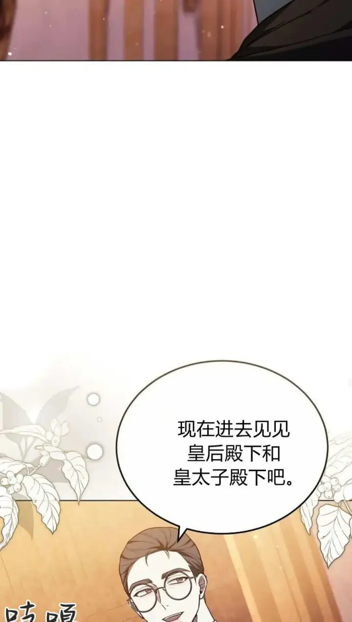 《傲慢时代》第91话图43