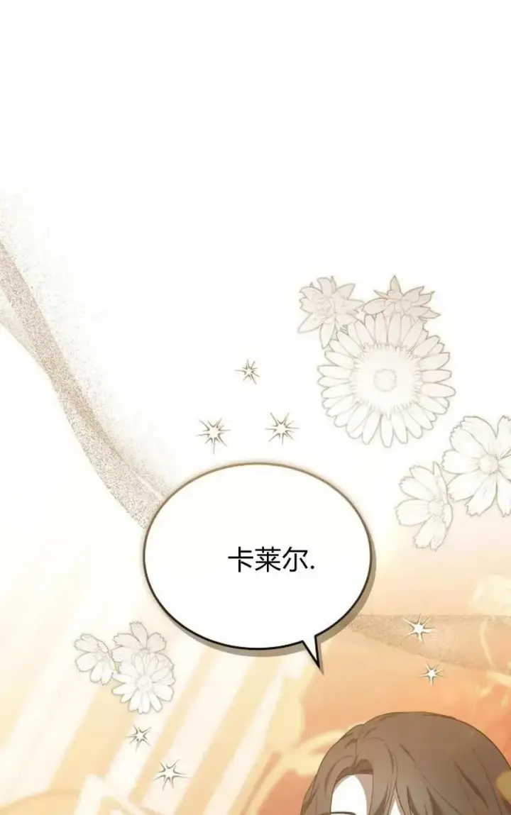 《傲慢时代》第91话图46