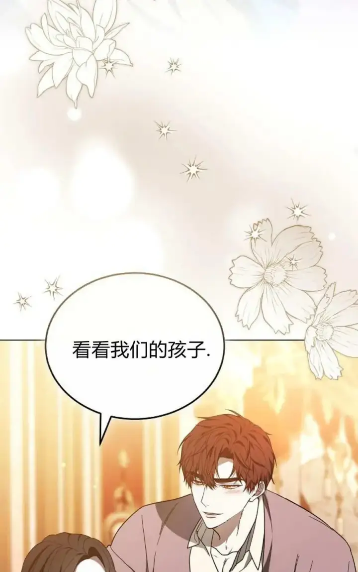 《傲慢时代》第91话图48