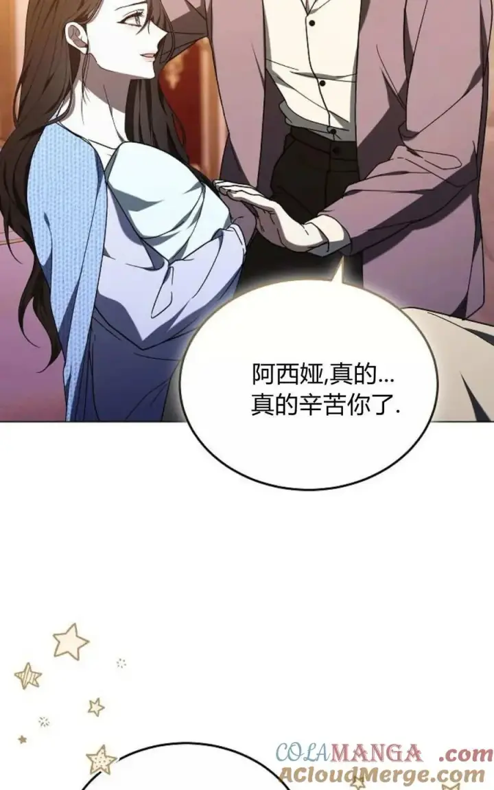 《傲慢时代》第91话图49
