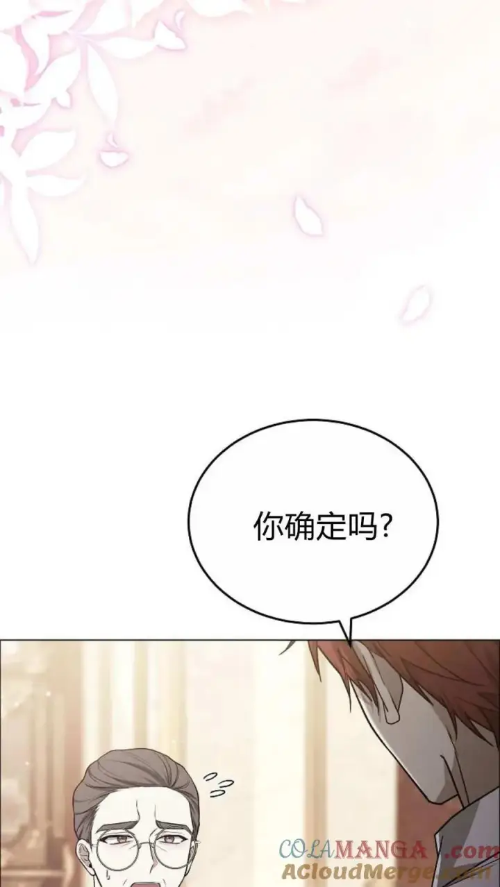 《傲慢时代》第91话图5