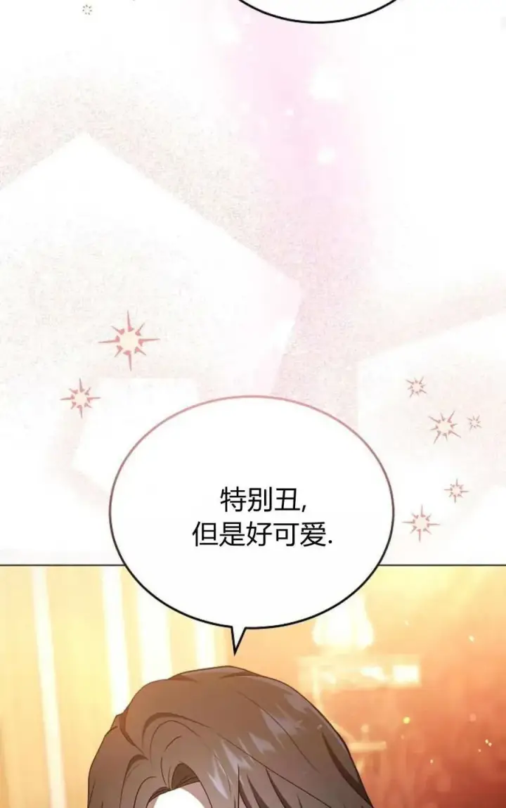 《傲慢时代》第91话图51