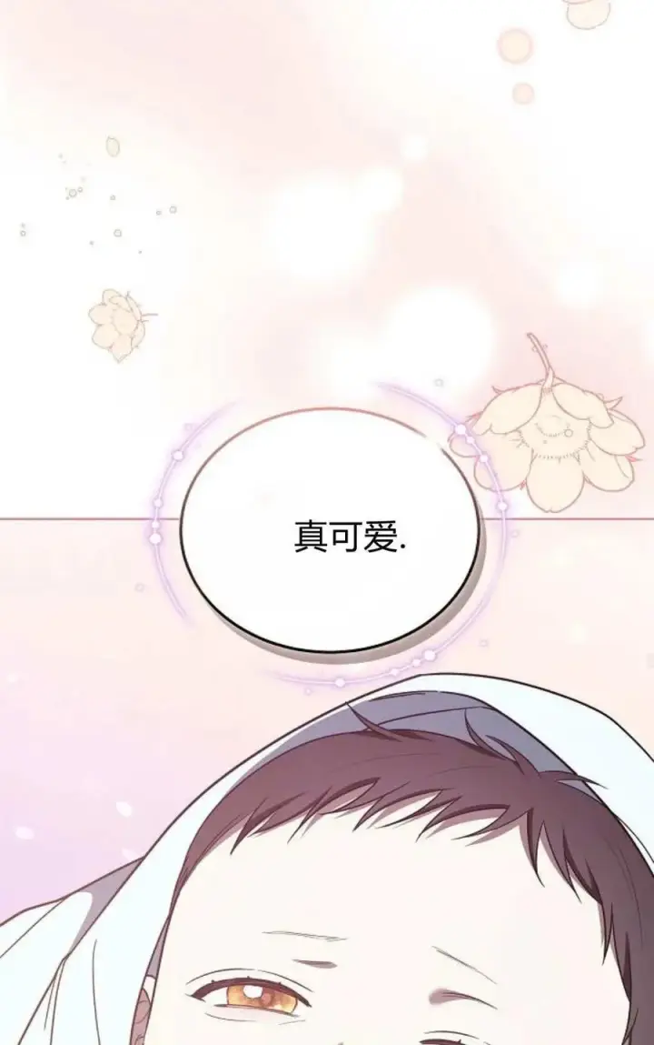 《傲慢时代》第91话图55