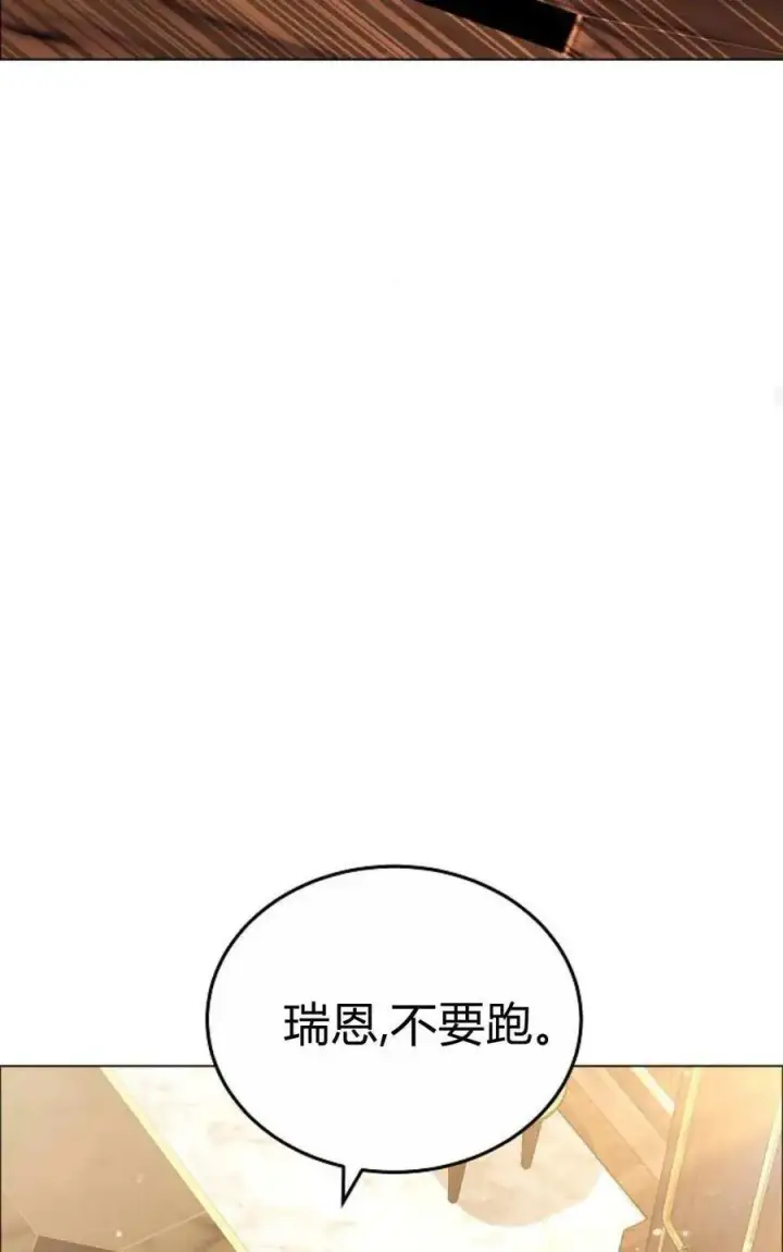 《傲慢时代》第91话图59