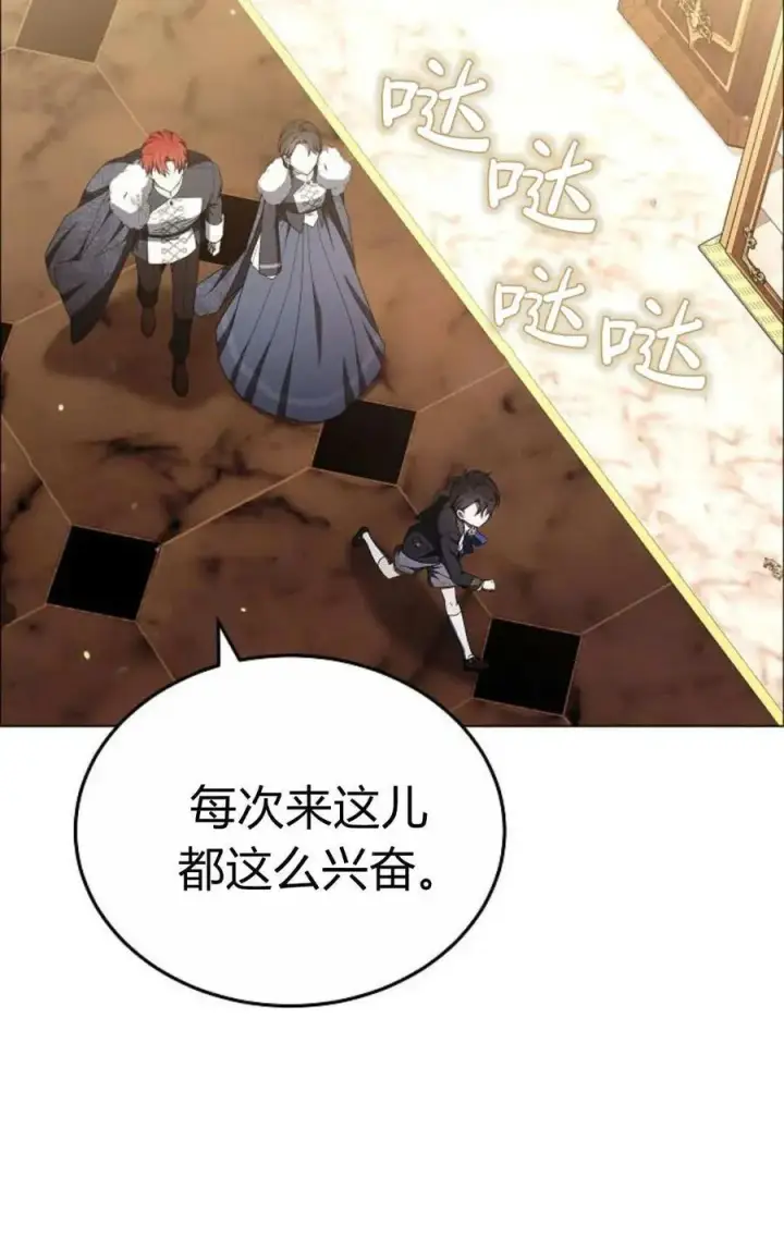 《傲慢时代》第91话图60