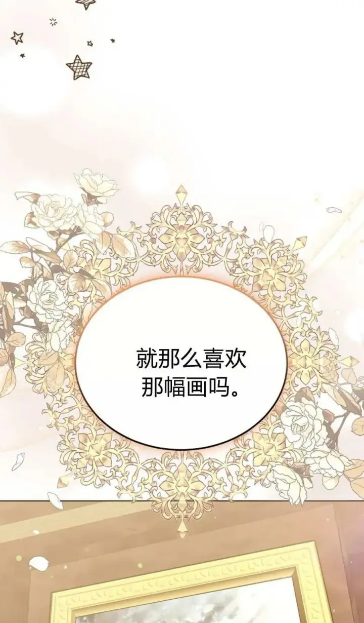 《傲慢时代》第91话图62