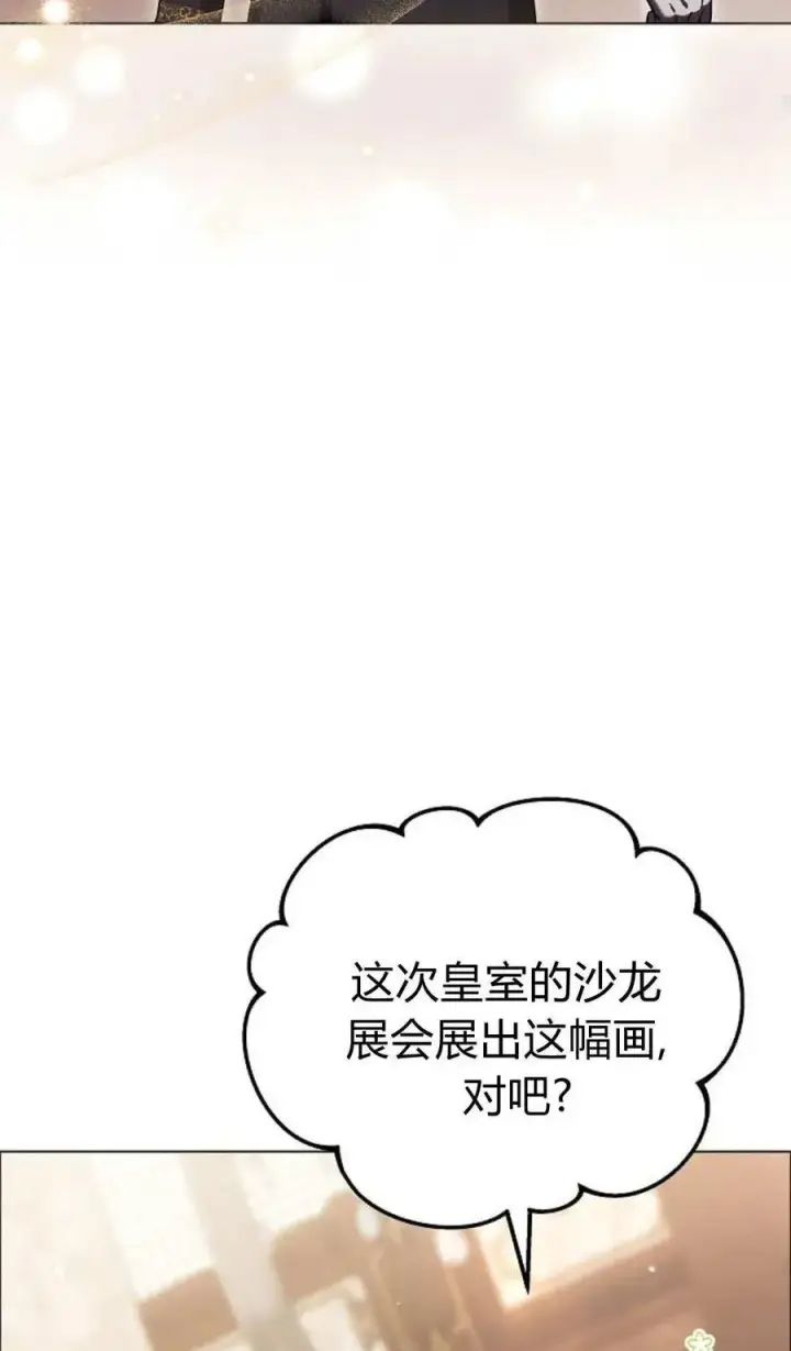 《傲慢时代》第91话图64