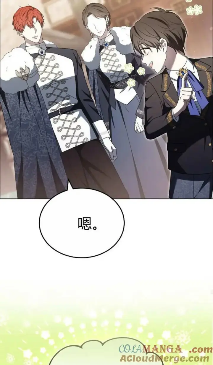 《傲慢时代》第91话图65