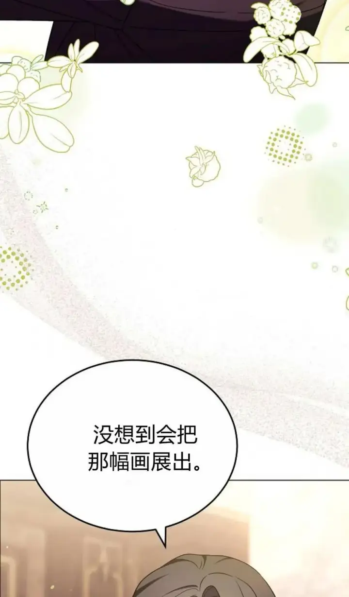 《傲慢时代》第91话图67