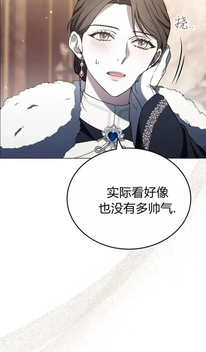 《傲慢时代》第91话图68