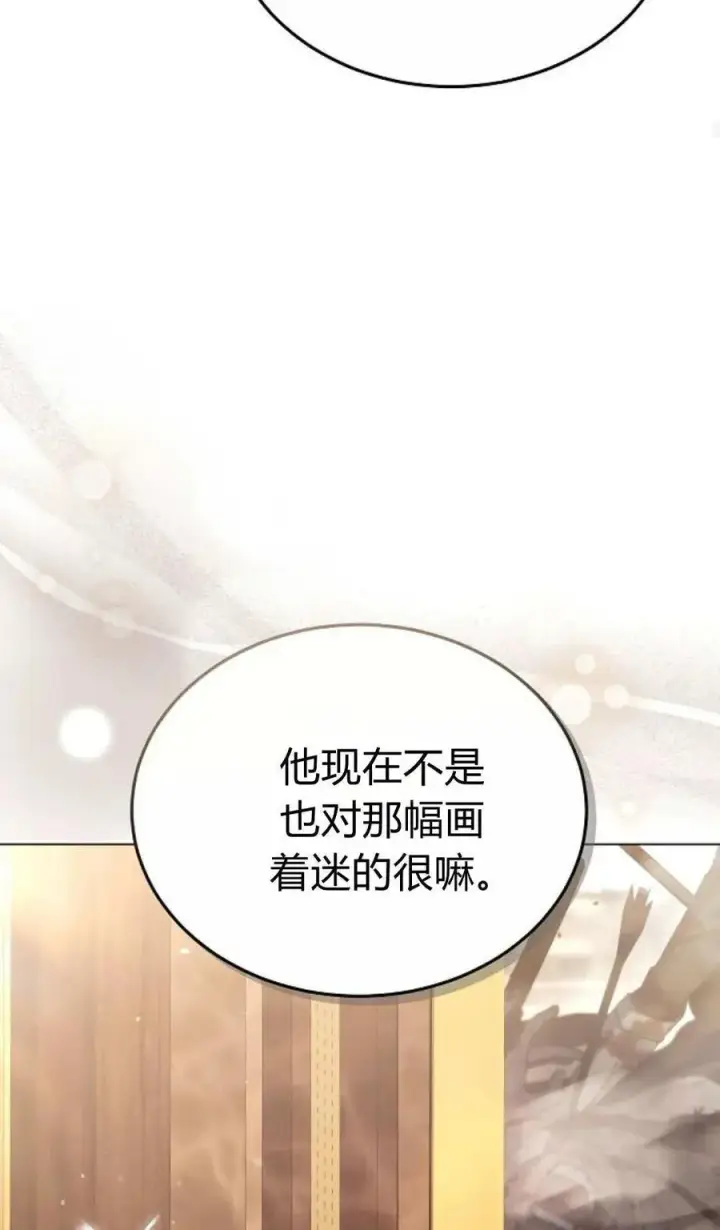 《傲慢时代》第91话图70