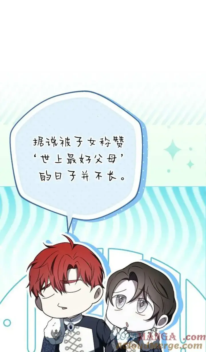《傲慢时代》第91话图73