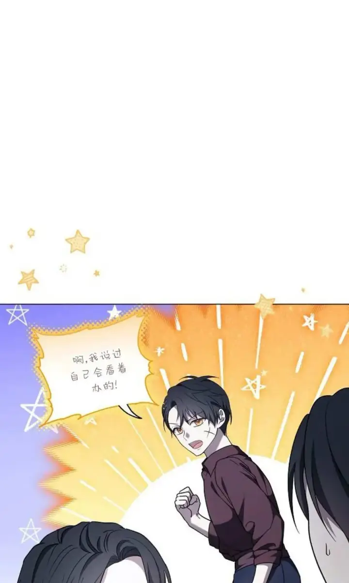 《傲慢时代》第91话图76