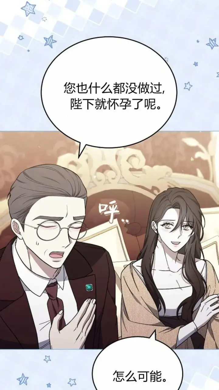《傲慢时代》第91话图8