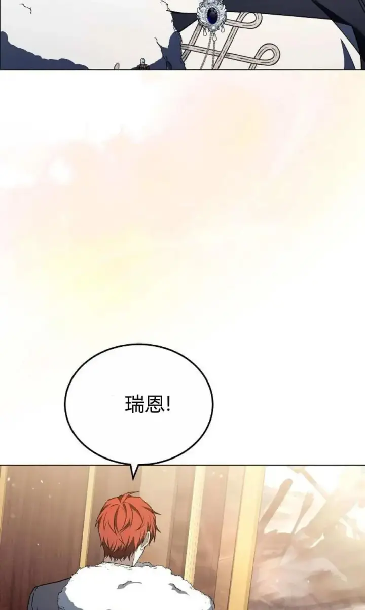 《傲慢时代》第91话图83