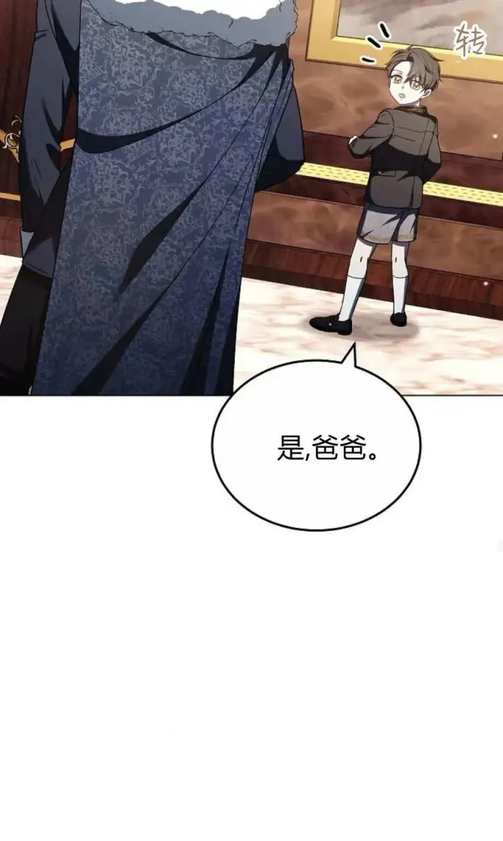 《傲慢时代》第91话图84