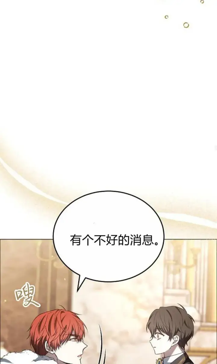 《傲慢时代》第91话图86